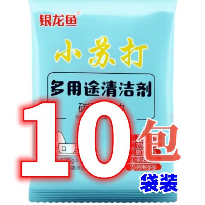 （涨：0.05）袋装小苏打清洁剂10包